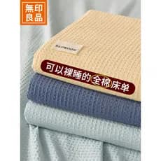 MUJI cor pura simples classe A Waffle lençol de peça única algodão puro algodão conjunto de três peças dormitório estuda