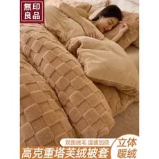MUJI taffle velo leite velo colcha capa única peça inverno engrossado Coral velo colcha capa flanela único lençol