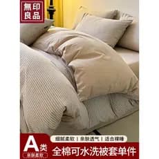 Muji capa de edredão de algodão puro peça única 100 algodão capa de edredão dupla única 150x200x230 lençol de dormitório