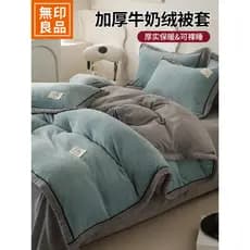 MUJI simples capa de edredão de lã de leite 2025 novo estilo inverno engrossado quente Coral velo colcha capa 180x220