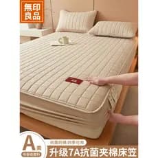 MUJI 7A capa de cama acolchoada de soja de grau antibacteriano, peça única, classe A, colchão adequado para A pele, capa
