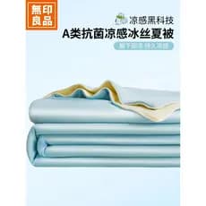 MUJI verão gelo seda verão fresco colcha legal seda verão colcha máquina lavável dormitório único fino ar condicionado c