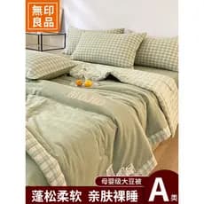 Muji classe A fibra de soja algodão verão fresco colcha ar condicionado colcha dormitório único fino máquina lavável col