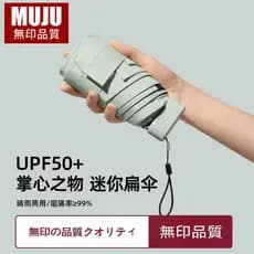 Japão japão muju muju dobrável guarda-sol feminino protetor solar Anti-ultravioleta guarda-sol pequeno portátil guarda-s