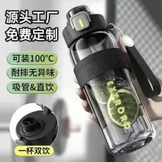 2026 Novo produto verão grande capacidade duplo beber esportes copo de água resistente a altas temperaturas palha portát
