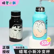 2026 novo produto verão Crayon Shin-Chan dos desenhos animados moda gradiente balão de vácuo criativo mudança de cor cop