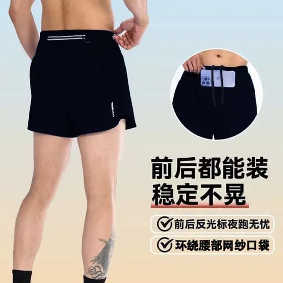 Cinco bolsos maratona profissional Anti-reflexo falso de duas peças de secagem rápida respirável ajuste de basquete