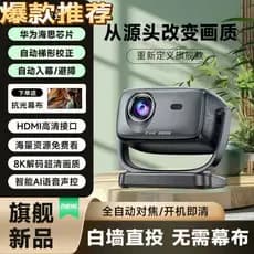 Novo Chuangwei Xiaopai A8pro Ultra-claro projetor telefone móvel portátil totalmente automático foco projetor cardan qua