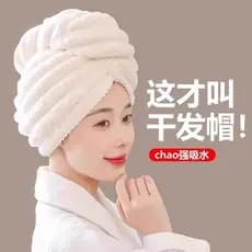 2025 novo estilo touca de secagem de cabelo feminino engrossado Super absorvente de secagem rápida cabeça toalha esfrega
