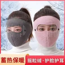 Máscara quente de inverno Proteção de ouvido Proteção para os olhos Ciclismo Máscara de proteção contra frio à prova de
