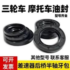 Anel de vedação de óleo para motocicleta triciclo, dispositivo diferencial, eixo traseiro, dentes de meio eixo