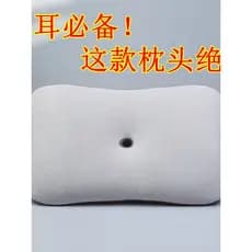 Travesseiro piercing de orelha, espuma de memória, coração oco, cama para idosos, Anti-pressão, piercing de orelha, osso