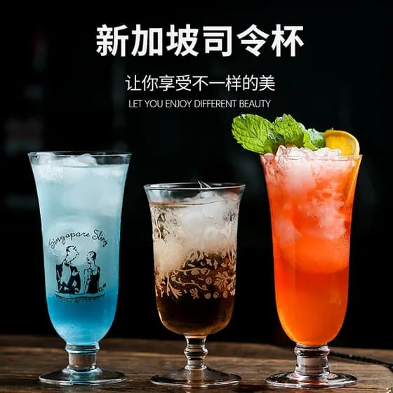 Estilo japonês flor grelhada longo copo bebendo taça comandante singapura vidro suco vidro Milkshake vidro de café gelad