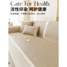 Verão Rattan esteira sofá almofada 2026 novo estilo capa de sofá fixa Anti-deslizamento luz luxo High-End capa pano toal