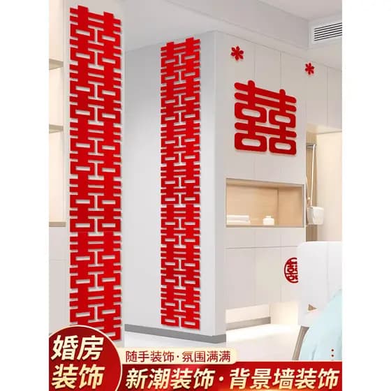 Conjunto de Layout de sala de casamento decoração de sala de estar sala de casamento mulher novo quarto dedicado palavra