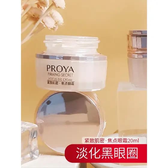 Polya endurecimento densidade da pele creme para os olhos 20g hidratante olho Anti-rugas endurecimento produtos de cuida