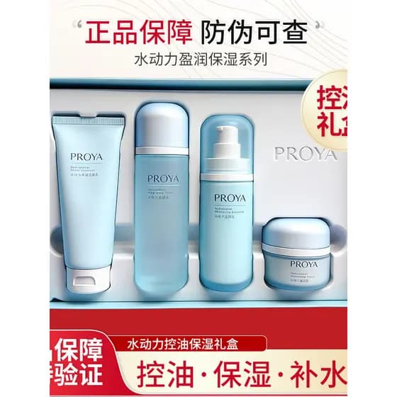 Caixa de presente Polya Water Power Hidratante Caixa de presente Creme de água de limpeza Remover Acne Hidratante Contro