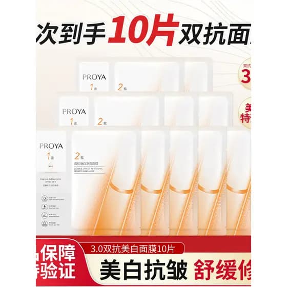 Polaya Máscara Facial Dupla Antirrugas Clareador Iluminador Remendo Hidratante Remoção de Sardas Clareamento Antirrugas