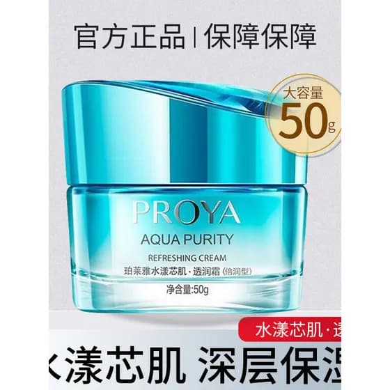Polya Hidratante Core Skin Cream Hidratante Transparente Hidratante Verão Feminino Refrescante Pele Seca Hidratante Prod