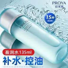 Produto genuíno do estudante do sexo feminino da loção hidratante do poder da água de Polya