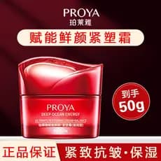Polya creme Fu Neng fresco rosto endurecimento creme hidratante creme hidratante endurecimento Anti-rugas creme cuidados