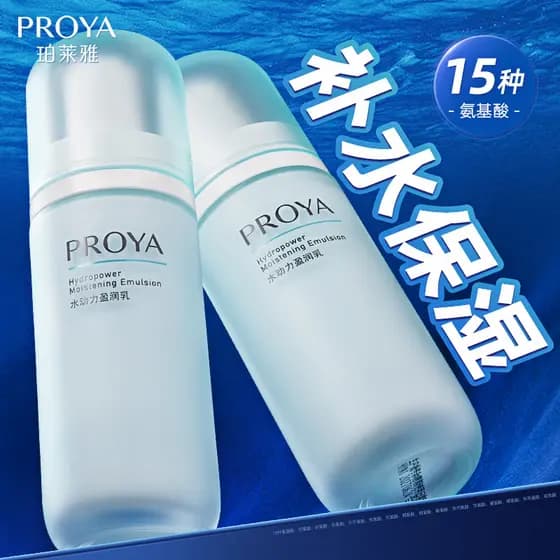Polya Water Power Loção Hidratante 100ml Hidratante Hidratante Não Oleoso Produtos de Cuidados com a Pele Estudantes Fem