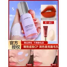 Cazilan Base Creme 3 em 1 Maquiagem Primer Corretivo Iluminador Controle de Óleo Segurar Maquiagem Sem Maquiagem Sem Cre