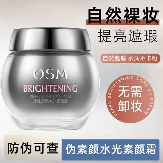 Oushiman Pearl Magic Brightening Creme Facial Hidratante Purificante Corretivo Branqueador Creme Facial Preguiçoso Corre