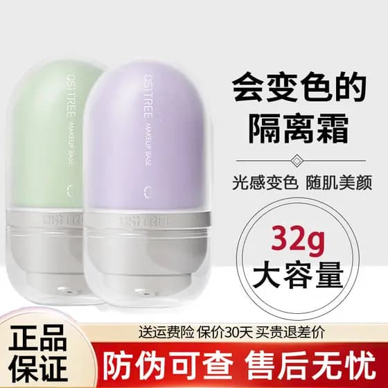 Liusimu Creme que muda de cor 32g Primer de maquiagem roxo com sensação de luz de grande capacidade que muda de cor modi