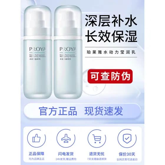 Polya Water Power Lotion Feminino Hidratante Hidratante Calmante Seco Refrescante Não Oleoso Outono Inverno Produto Genu