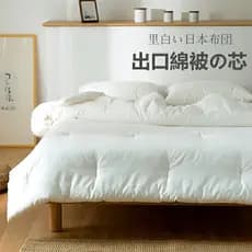 Pedido Original de comércio exterior exportado para o Japão Colcha branca Núcleo Colcha Primavera Outono Colcha de algod