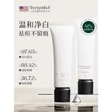 Treesymbol limpador Facial de aminoácidos, Remove acne, desbota marcas de acne, controle de óleo, limpeza profunda, enco