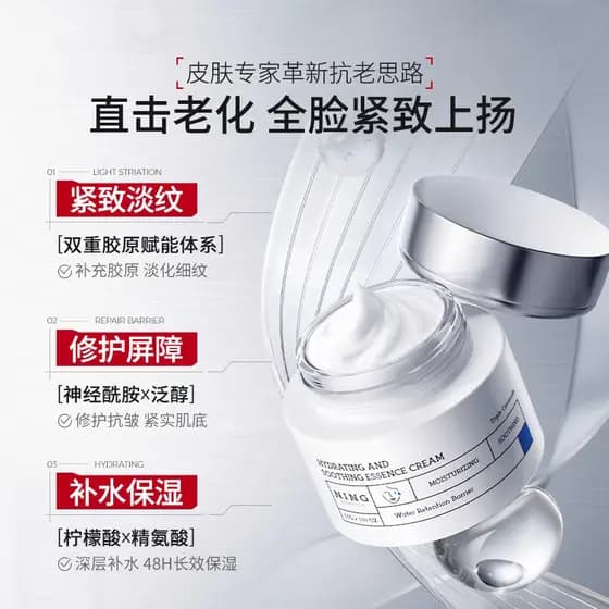 NING Creme Hidratante Firmador Decaído Linhas de Luz Hidratante Hidratante Outono Inverno Loção Reparadora Feminino Masc