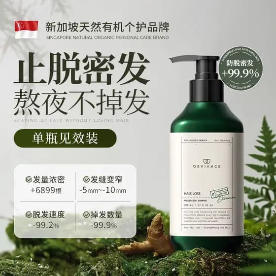 DEVIANCE Gengibre Shampoo Controle de Óleo Fofo Espessamento Shampoo Loção Homens Mulheres