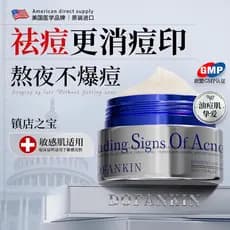 Dofankin importado creme de acne remover marcas de acne reparação reduzir marcas de acne marcas de acne preciposas homen