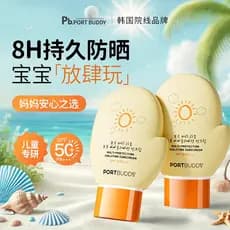 Portbuddy importado protetor solar infantil creme meninos meninas isolamento ultravioleta verão crianças bebê dedicado a