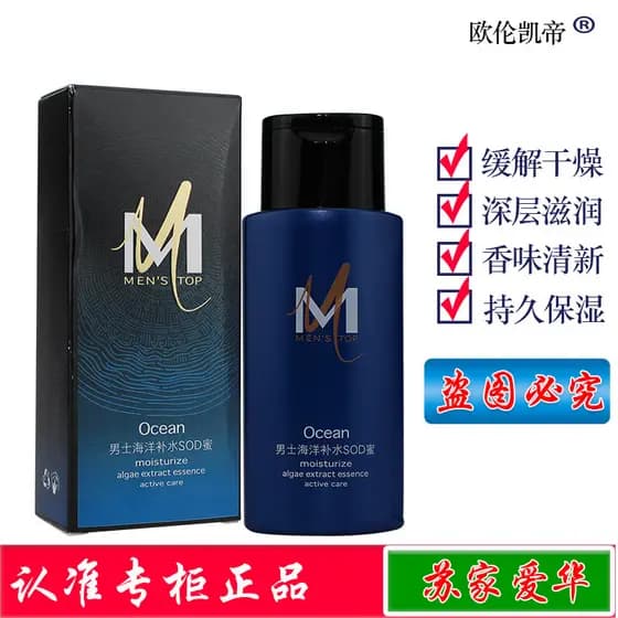 Oulenkaidi masculino oceano hidratante sod mel creme hidratante sod mel creme hidratante sod produtos de cuidados com a