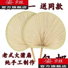 Ventilador doméstico Pu ventilador de bambu completo folha de palmeira ventilador octogonal verão Jigong ventilador gran