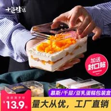 Melaleuca Mousse caixa de leite de soja caixa de pastelaria de frutas caixa de bolo influenciador caixa de sobremesa emb