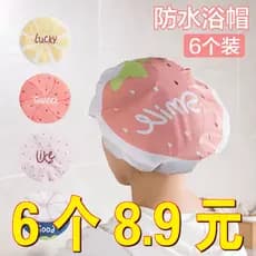 Touca de banho feminina à prova d'água, touca de banho para crianças, moda fofa, coreana, tamanho grande, espessada, par