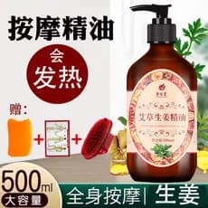 Absinto gengibre massagem óleo essencial massagem de corpo inteiro salão de beleza ombro pescoço vai febre velho gengibr