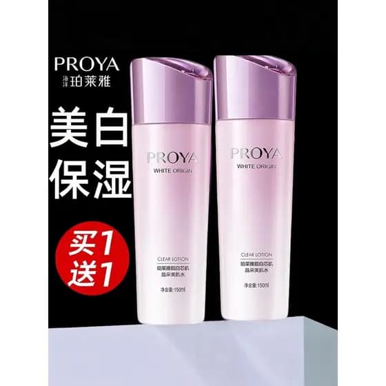 Polya iluminando núcleo branco pele cristal iluminando loção da pele sensação de luz loção clareamento mancha Toner loja