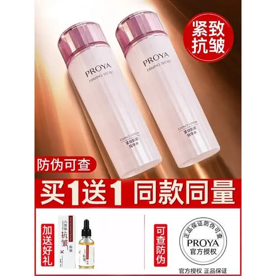 Polaya Toner Hidratante Água Anti-Rugas Firmador Densidade da Pele Essência Toner de Água Flagship Loja Oficial Site Ofi