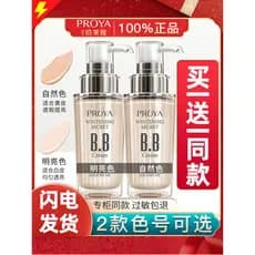 Polaya bb creme feminino corretivo iluminando isolamento hidratante base de longa duração LCD diamante reparação pele nu