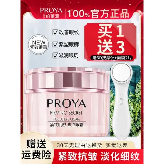 Polya creme para os olhos firmador densidade da pele Anti-rugas desbotamento linhas finas linhas dos olhos hidratante fe