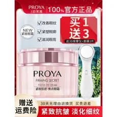 Polya creme para os olhos firmador densidade da pele Anti-rugas desbotamento linhas finas linhas dos olhos hidratante fe