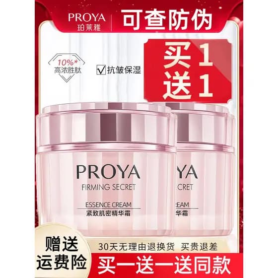Bolaya creme Anti-rugas firmador creme hidratante loção creme cuidados com a pele cosméticos loja oficial principal