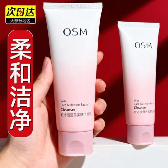 Oushiman limpador facial feminino limpeza facial limpador nutritivo leite de limpeza da pele loja oficial principal