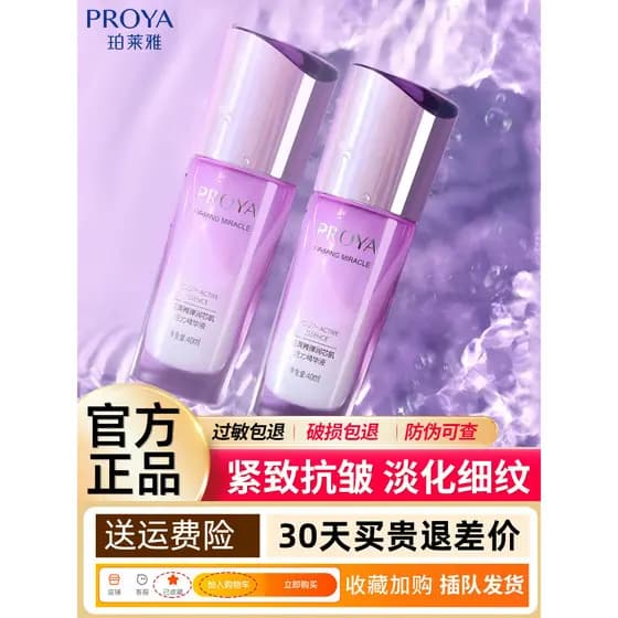 Polaya Elastic Core Skin Essence 40ml Feminino Facial Firmador Anti-Rugas Hidratante Site Oficial Flagship Loja Oficial
