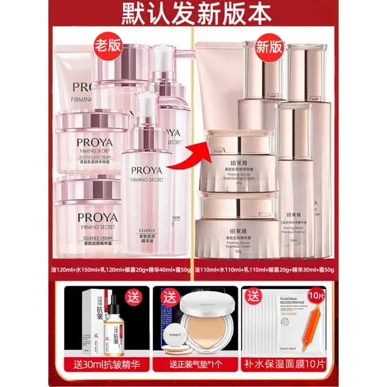 Conjunto de loção de água Polya 40-50 anos de idade estilo mãe de meia-idade produtos de cuidados com a pele femininos b